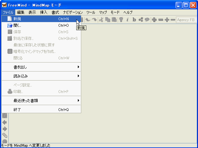 新規マインドマップ作成step01