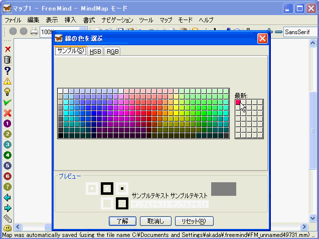 線の色変更step02