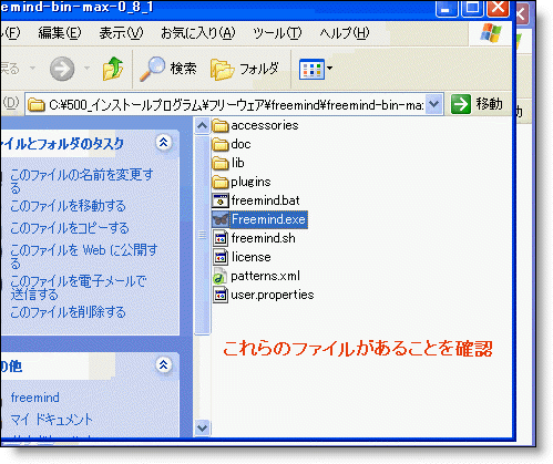 unzipの方法 step06